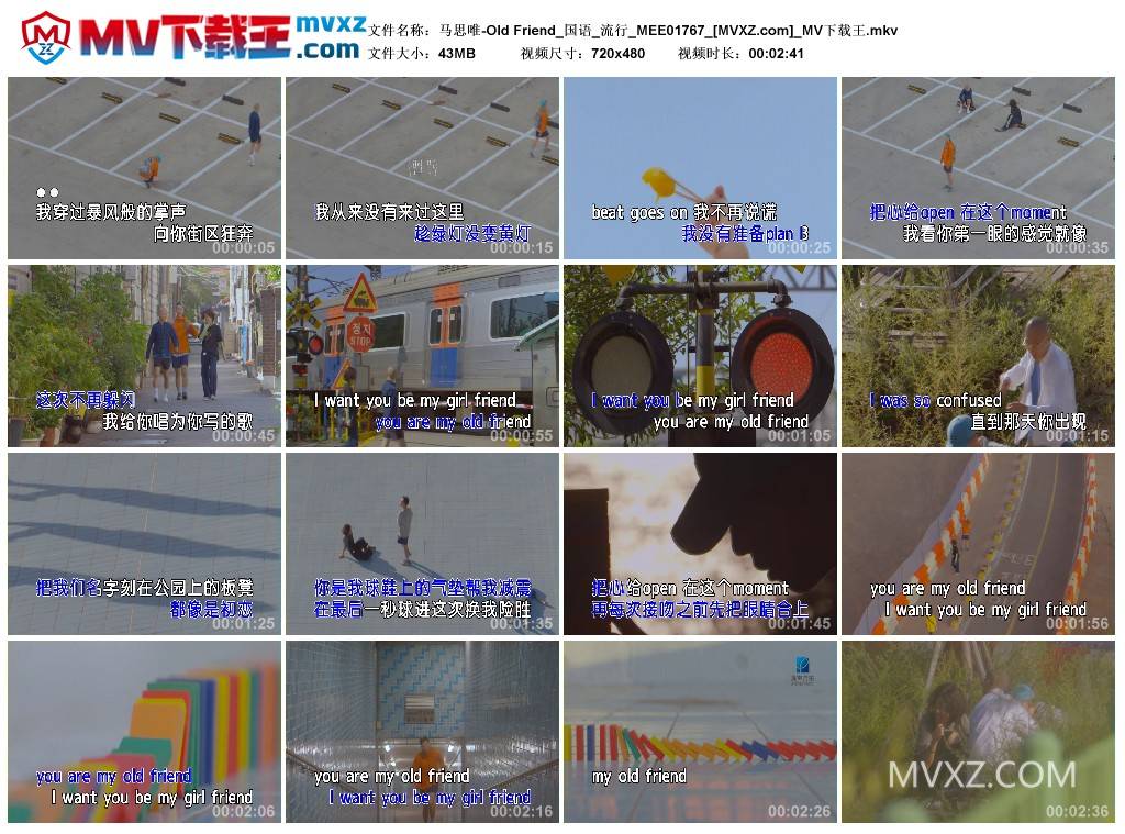 马思唯-Old Friend_国语_流行_MEE01767